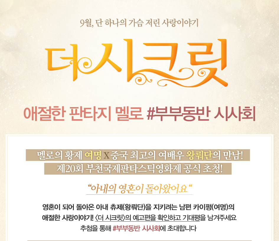 더 시크릿